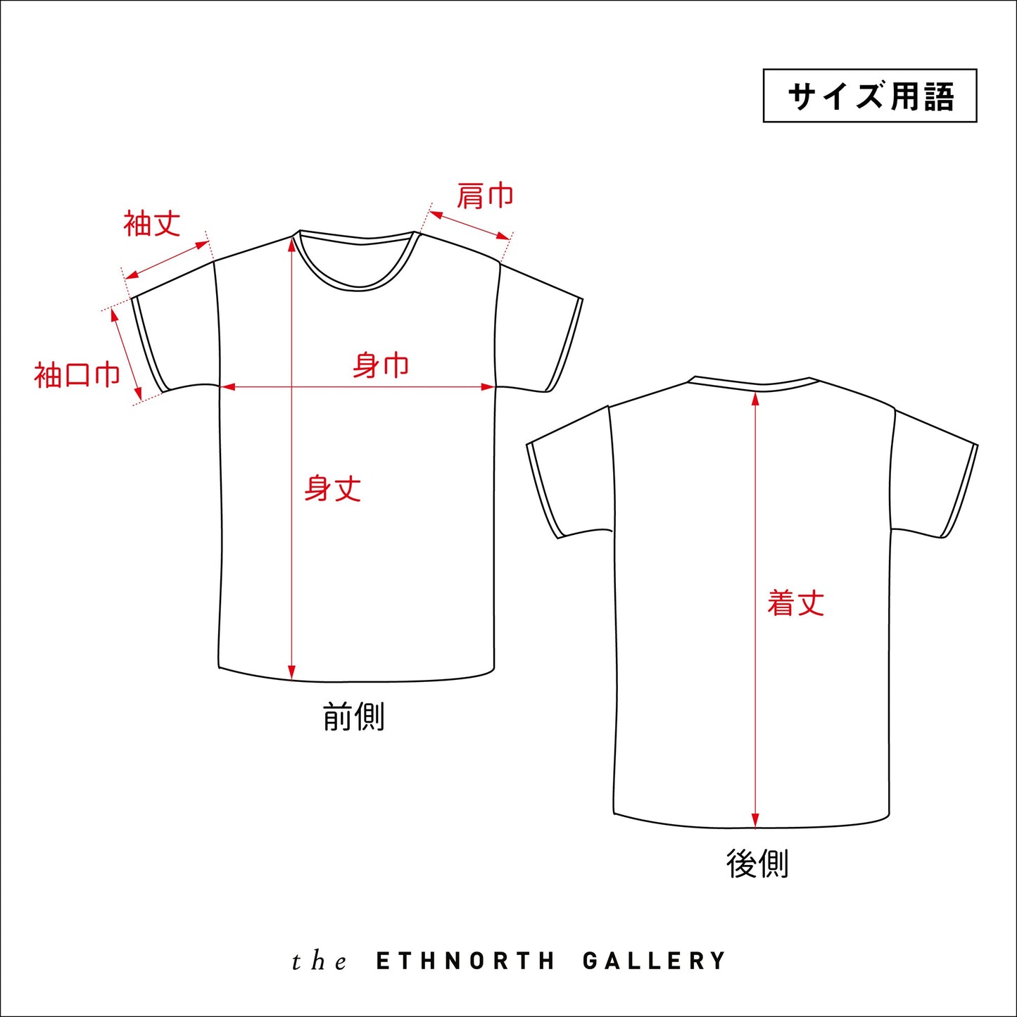 チカン手刺繍シャツ(ハイネック)