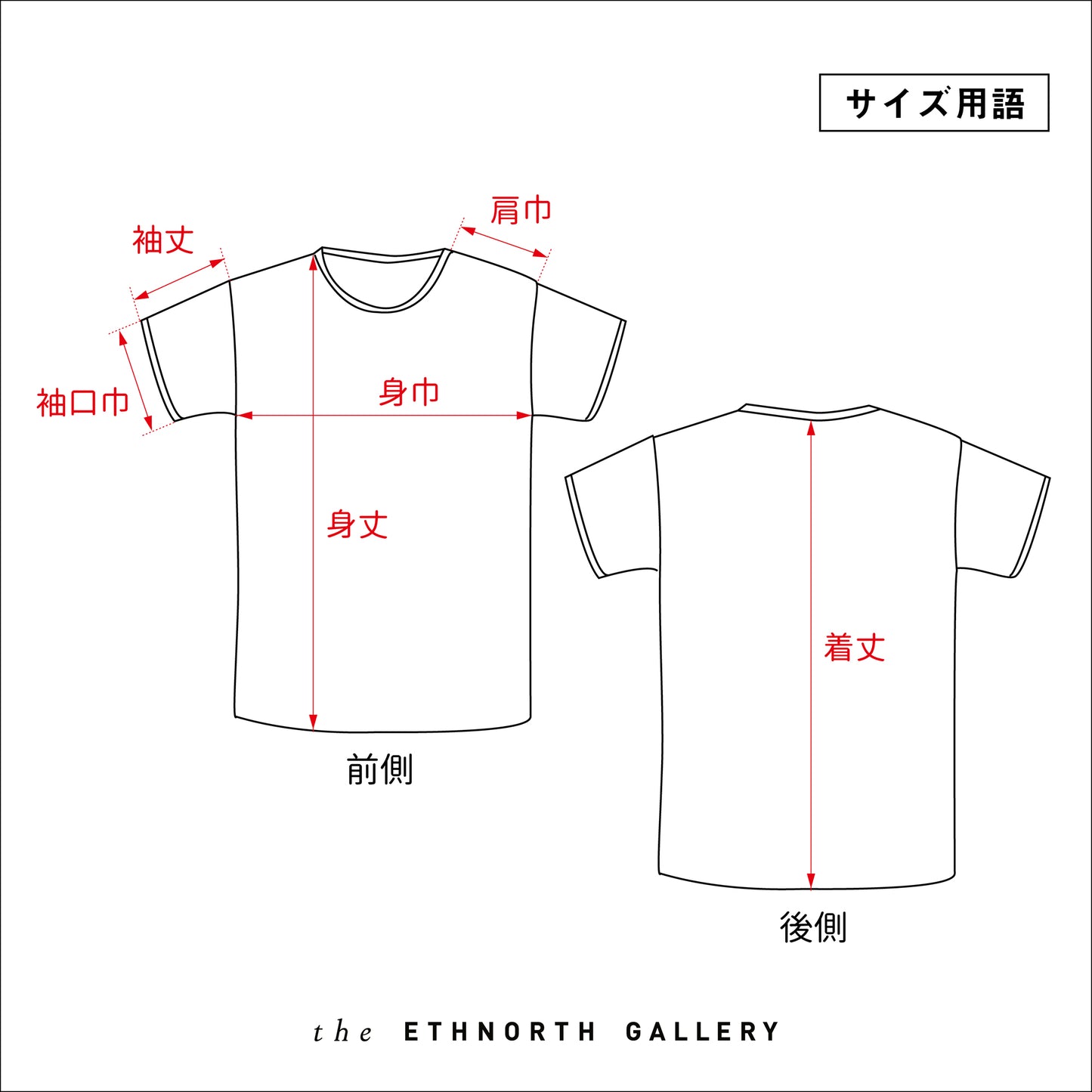 チカン手刺繍シャツ(ギャザー袖)