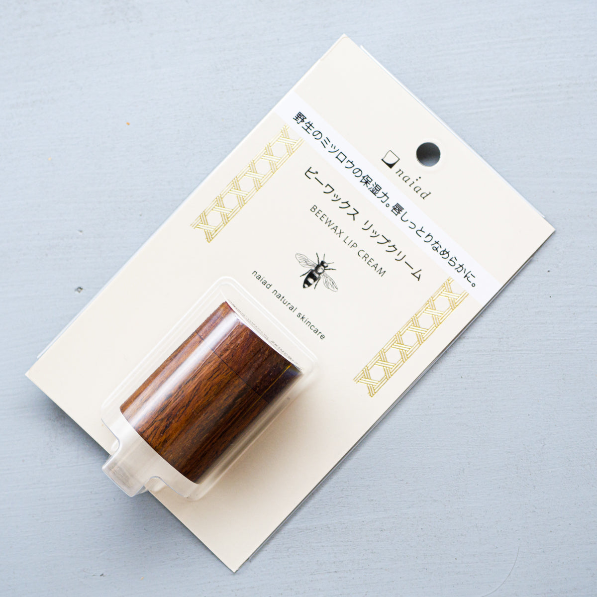 ビーズワックスリップクリーム